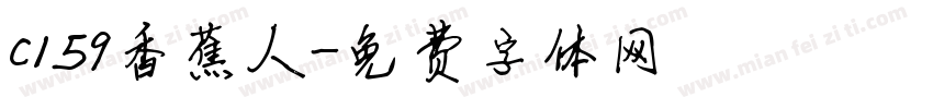 c159香蕉人字体转换