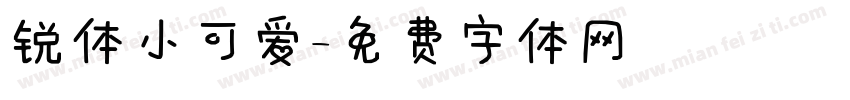锐体小可爱字体转换
