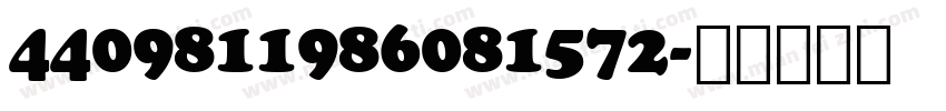 4409811986081572字体转换
