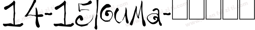 14-15louma字体转换