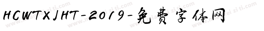 HCWTXJHT-2019字体转换