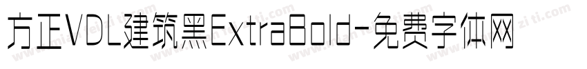 方正VDL建筑黑ExtraBold字体转换 方正VDL建筑黑ExtraBold字体转换