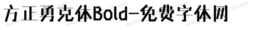 方正勇克体Bold字体转换
