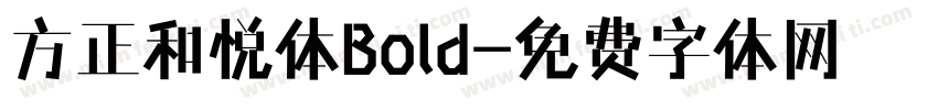 方正和悦体Bold字体转换