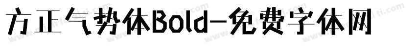 方正气势体Bold字体转换