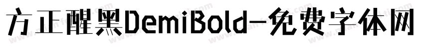 方正醒黑DemiBold字体转换