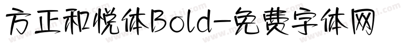 方正和悦体Bold字体转换