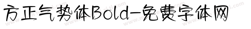 方正气势体Bold字体转换