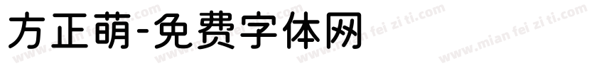 方正萌字体转换