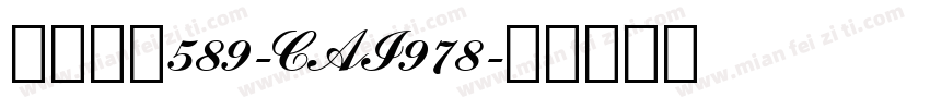 英文字体589-CAI978字体转换