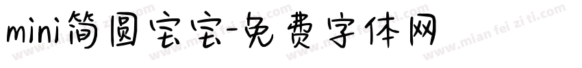 mini简圆宝宝字体转换