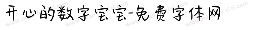 开心的数字宝宝字体转换