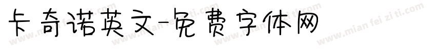 卡奇诺英文字体转换