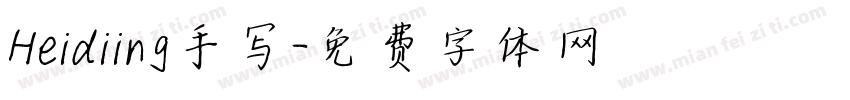 Heidiing手写字体转换