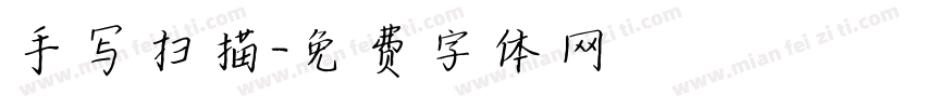手写扫描字体转换