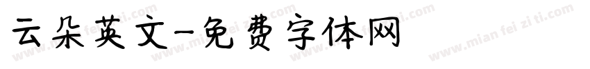 云朵英文字体转换