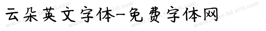 云朵英文字体字体转换