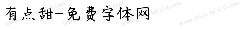 有点甜字体转换