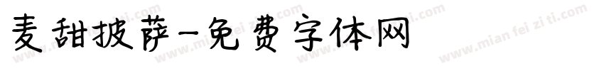 麦甜披萨字体转换