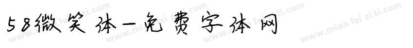 58微笑体字体转换