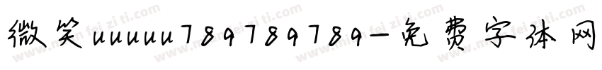 微笑uuuuu789789789字体转换
