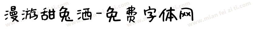 漫游甜兔洒字体转换