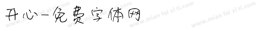 开心字体转换