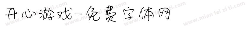 开心游戏字体转换