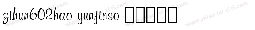 zihun602hao-yunjinso字体转换