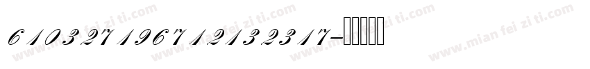 610327196712132317字体转换