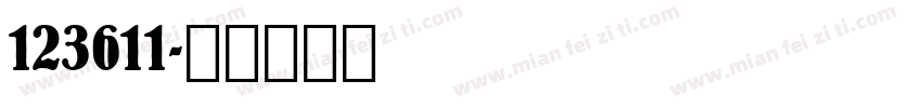 123611字体转换