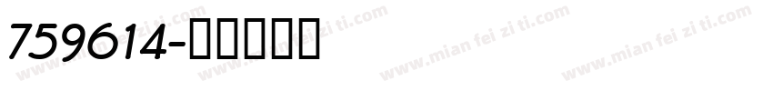 759614字体转换