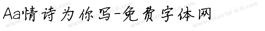 Aa情诗为你写字体转换