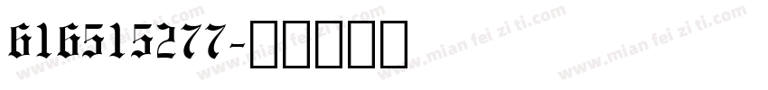 616515277字体转换