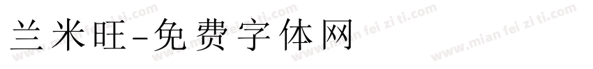 兰米旺字体转换