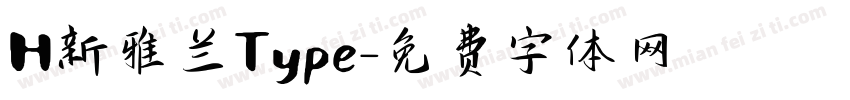 H新雅兰Type字体转换