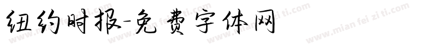 纽约时报字体转换