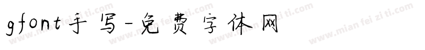 gfont手写字体转换