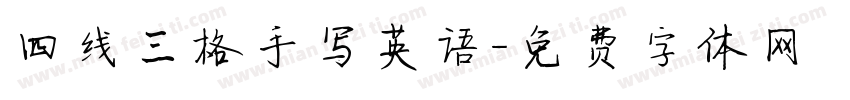 四线三格手写英语字体转换