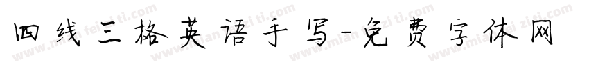 四线三格英语手写字体转换