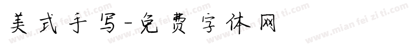 美式手写字体转换