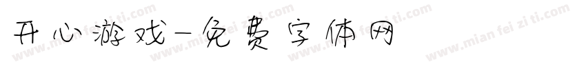 开心游戏字体转换