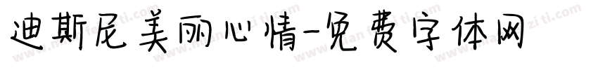 迪斯尼美丽心情字体转换