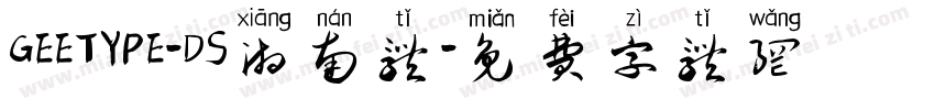 GEETYPE-DS湘南体字体转换