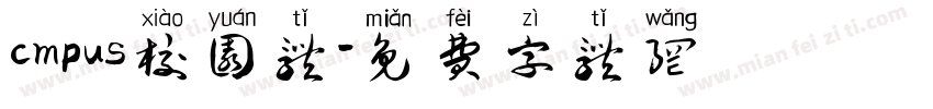 cmpus校园体字体转换