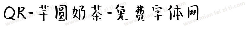QR-芋圆奶茶字体转换
