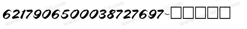 6217906500038727697字体转换