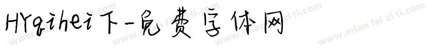 HYqihei下字体转换