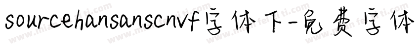 sourcehansanscnvf字体下字体转换