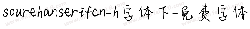 sourehanserifcn-h字体下字体转换